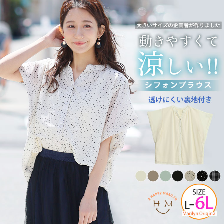 楽天市場】シャツ・ブラウス（サイズ（S/M/L）7L）（トップス