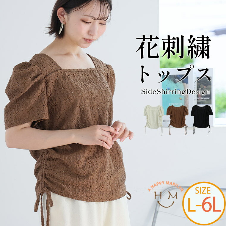 大きいサイズ レディース トップス | アイレット刺しゅう サイドシャーリング トップス _ プルオーバー ストレッチレース LL 3L 4L 5L 6L 半袖 五分袖 夏 夏物 夏服 夏用 ぽっちゃり ゆったり プラスサイズ かわいい カジュアル [5154195]のサムネイル