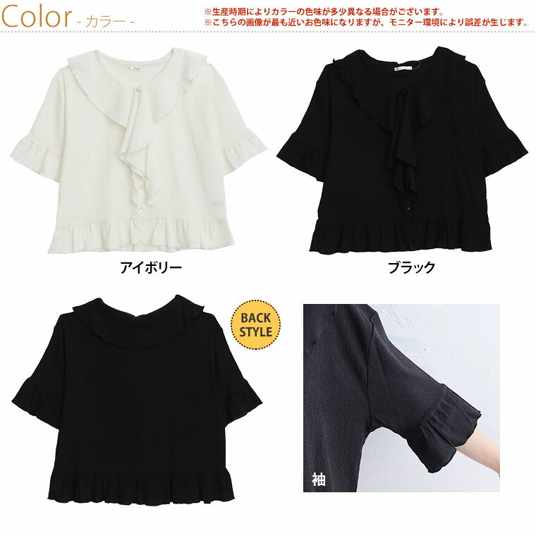 【期間限定クーポン配布】 大きいサイズ レディース ブラウス | シャリ伸び カット楊柳 フリル ブラウス _ シャツ トップス LL 3L 4L 5L 6L 半袖 夏 夏物 夏服 夏用 ぽっちゃり ゆったり プラスサイズ シアーかわいい おしゃれ カジュアル ナチュラル [1245320]