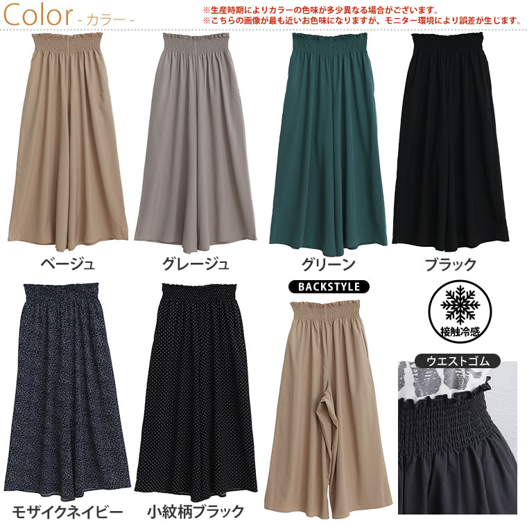 大きいサイズ レディース パンツ | 楽してひんやり！ お腹魅せ 接触冷感 ウエスト...