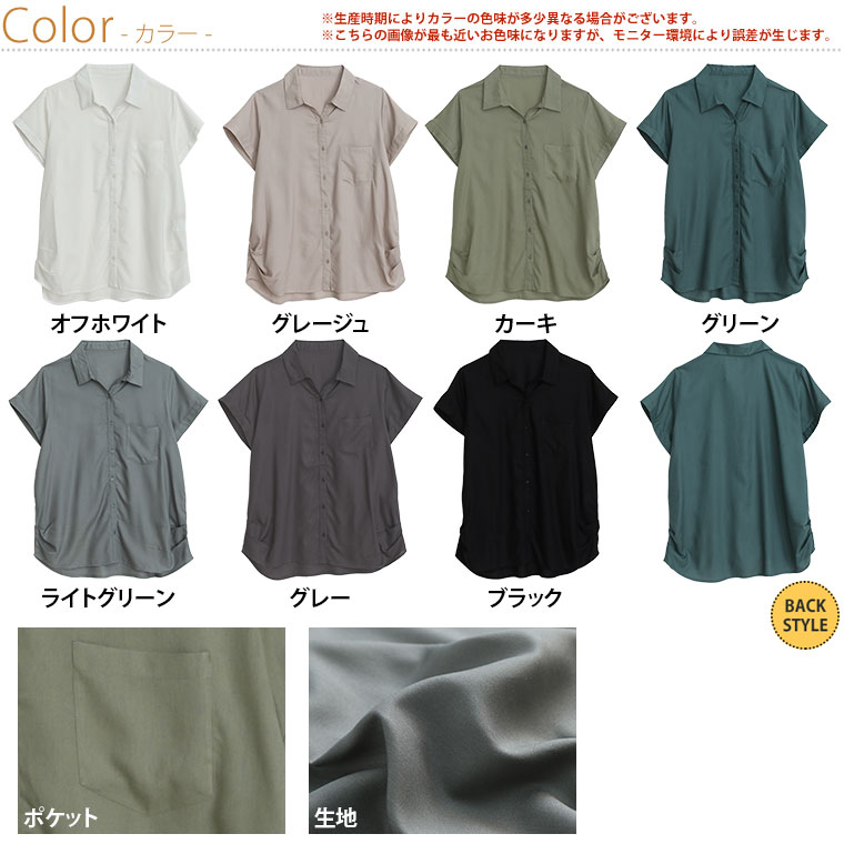 大きいサイズ レディース シャツ | 【さらっとタッチ】 裾タックデザイン スキッパ...
