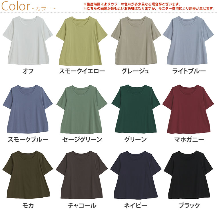 【期間限定クーポン配布】 大きいサイズ レディース トップス | 首回り苦しくない...