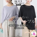 【4h限定全品20%オフクーポン】 大きいサイズ レディース アンサンブル | 丁度良い透け感 選べる3シルエット 欲しかった透けすぎない シアー トップス &...