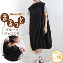 【限定!全品P5倍7/21 13:59まで】 大きいサイズ レディース ワンピース | 【Pastel Leaf】 フード付き 裾バルーン ノースリーブ ワンピ...