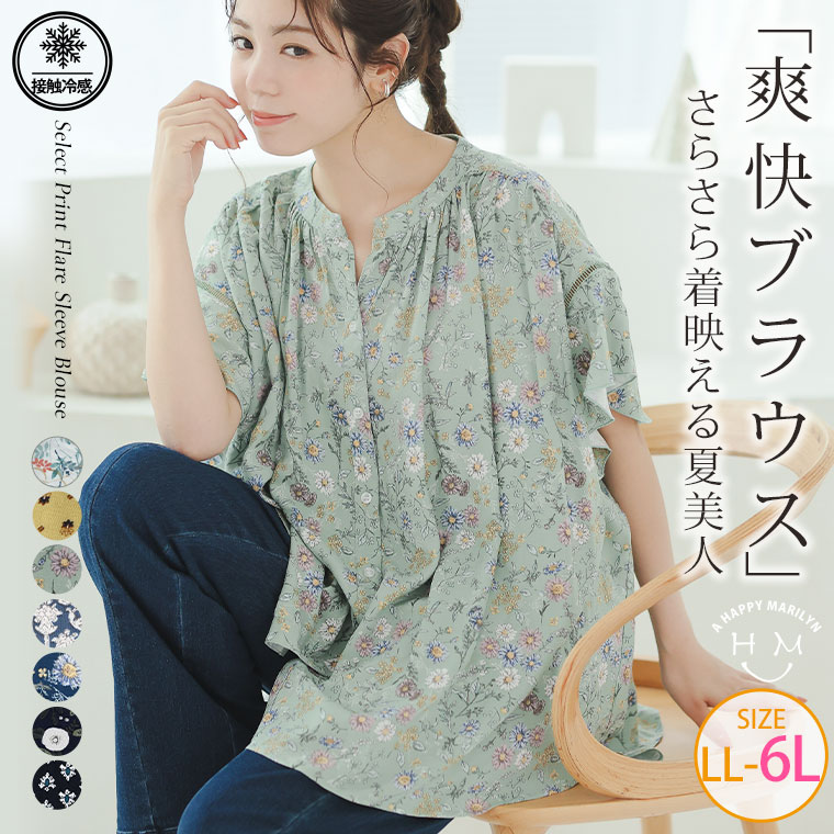 大きいサイズ レディース シャツ | スラっと楽ちん ひんやり リラックス 秘密の仕様 はしごレース シャ..