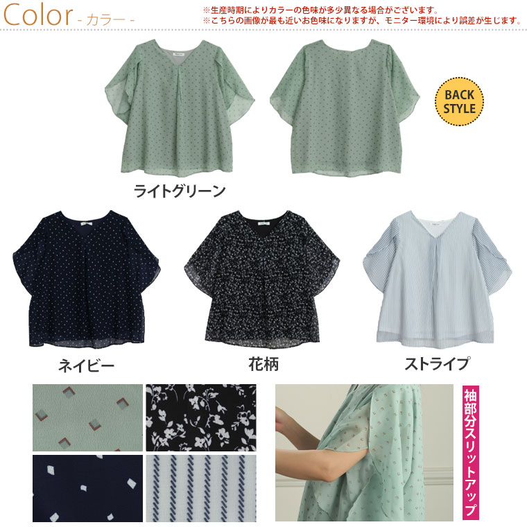 【4h限定全品20％オフクーポン】 大きいサイズ レディース ブラウス | Rin スゴ！...
