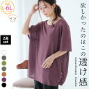 【4h限定全品20%オフクーポン】 大きいサイズ レディース アンサンブル | お腹お洒落にカバー!! 透けすぎない 涼し気シアー ギャザーデザイン ドルマン ...