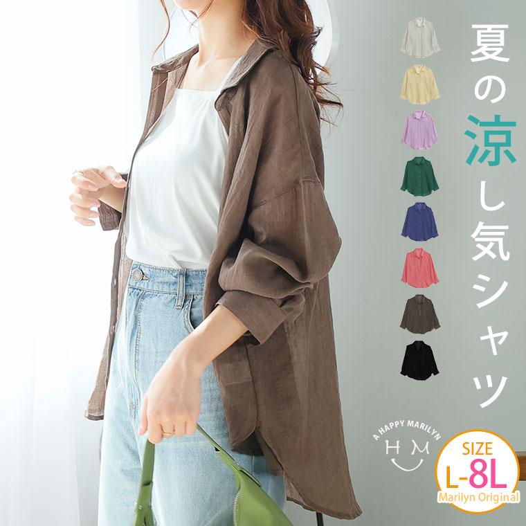 【限定!全品P5倍8/21 13:59まで】 大きいサイズ レディース カーディガン | ふわっと軽い。 さっと羽織る 肌隠し シャツ カーディガン _ カーデガン 羽織り LL 3L 4L 5L 6L 7L 8L 長袖 夏 夏物 夏服 夏用 ぽっちゃり ゆったり プラスサイズ 軽量 ふわふわ かわいい [641368]のサムネイル