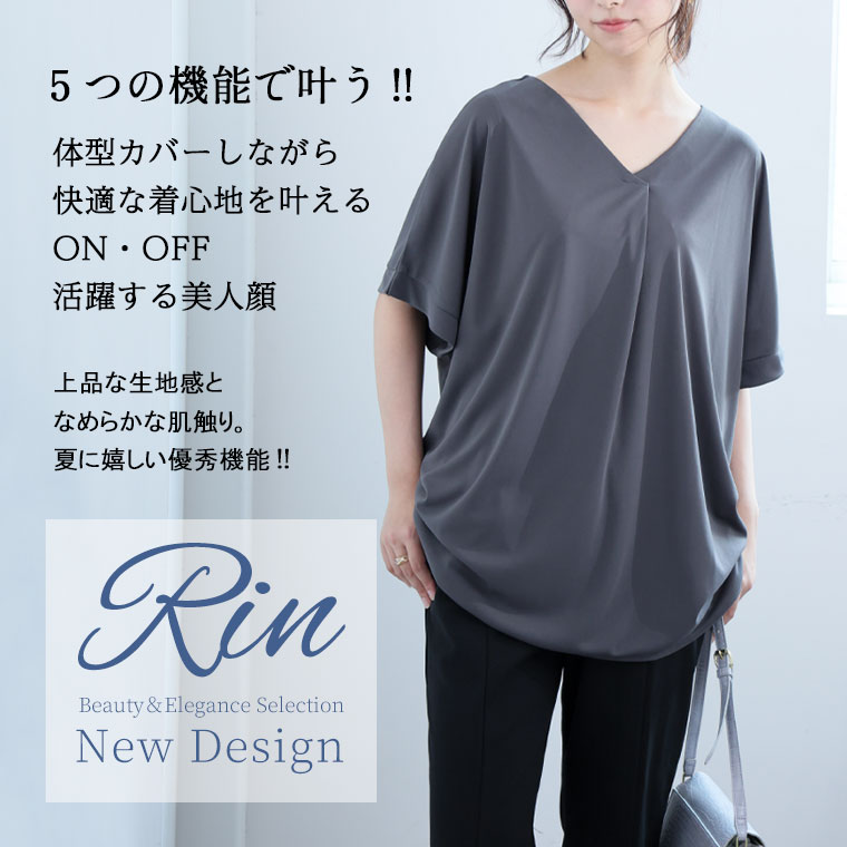大きいサイズ レディース トップス | Rin 夏にマストな5つの機能 フロントタック ...