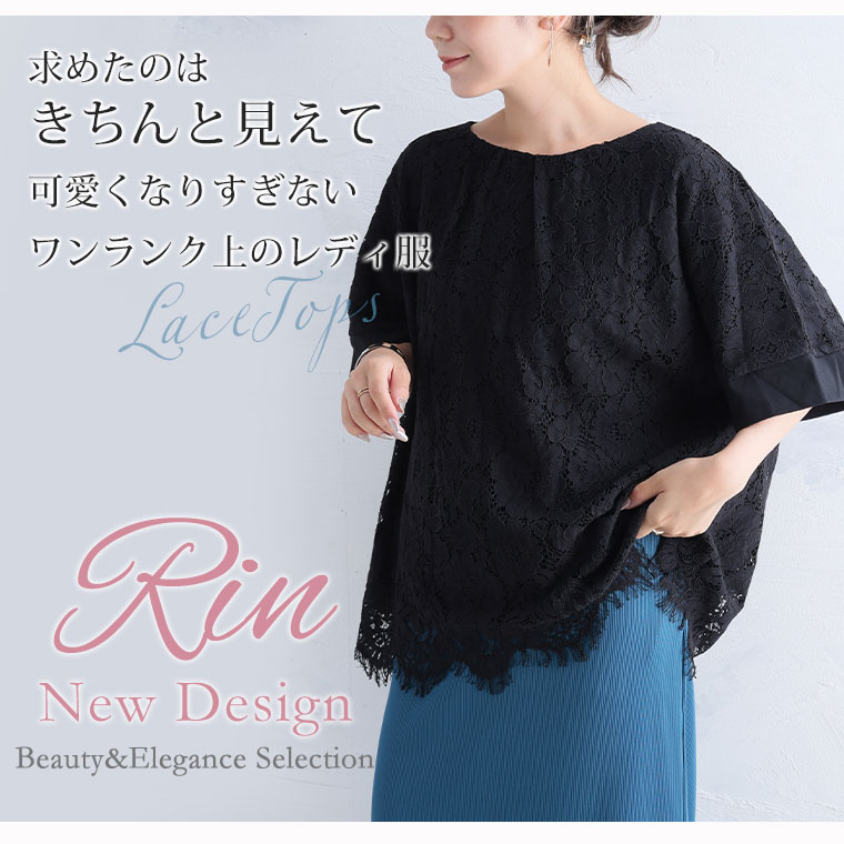 大きいサイズ レディース トップス | Rin レース重ね ドルマン プルオーバー _ カ...