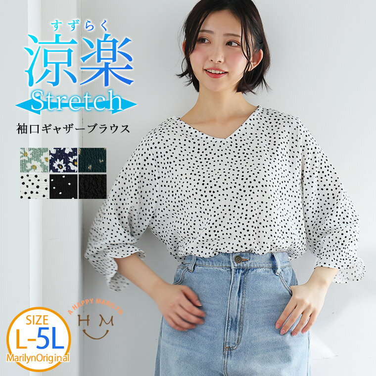 【限定!全品P5倍8/21 13:59まで】 大きいサイズ レディース ブラウス | さらっと着られる！ 豊富な柄から選べる 袖口ギャザー ブラウス _ シャツ トップス LL 3L 4L 5L 五分袖 夏 夏物 夏服 夏用 ぽっちゃり ゆったり プラスサイズ かわいい おしゃれ カジュアル [502017]のサムネイル
