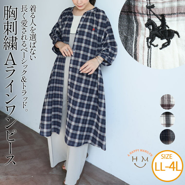 【限定!15%OFFクーポン配布】 大きいサイズ レディース ワンピース | 胸刺繍 Aライン ワンピース _ ワンピ デザインワンピ LL 3L 4L 半袖 夏 夏物 夏服 秋 秋物 秋冬 ぽっちゃり ゆったり プラスサイズ かわいい おしゃれ カジュアル ナチュラル [640953]