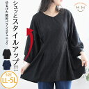 【4h限定全品20%オフクーポン】 大きいサイズ レディース チュニック | ペプラム カットレース チュニック _ トップス LL 3L 4L 5L 五分袖 ...