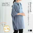【4h限定全品20%オフクーポン】 大きいサイズ レディース チュニック | 【Pastel Leaf】ジョーゼット切替 フード付き チュニック _ トップス ...