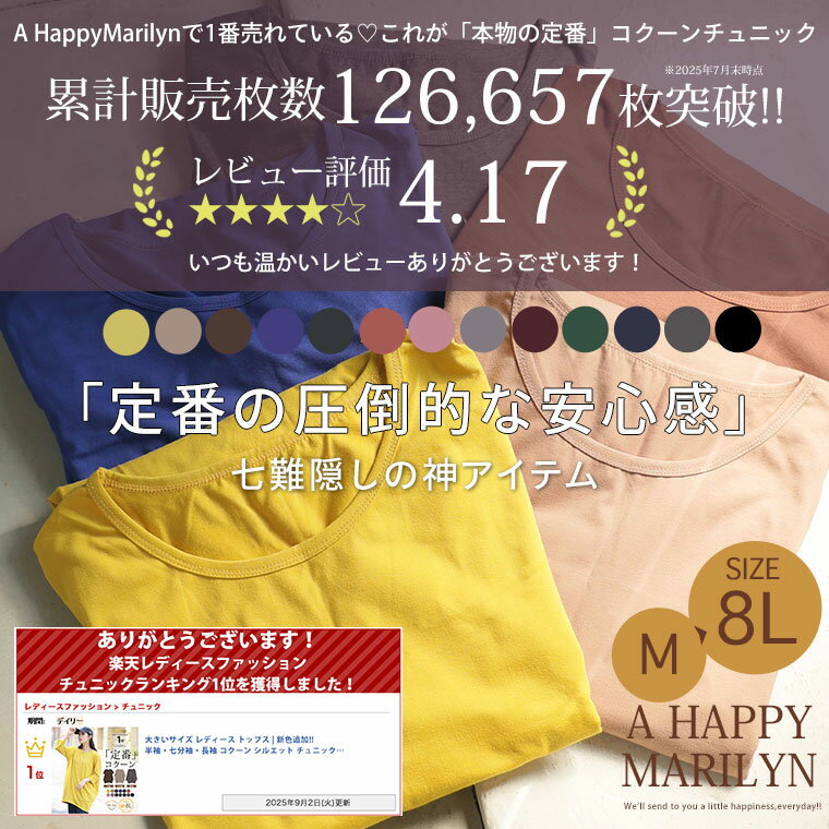 【限定!全品P5倍5/21 13:59まで】 大きいサイズ レディース トップス | 新色追加!!...