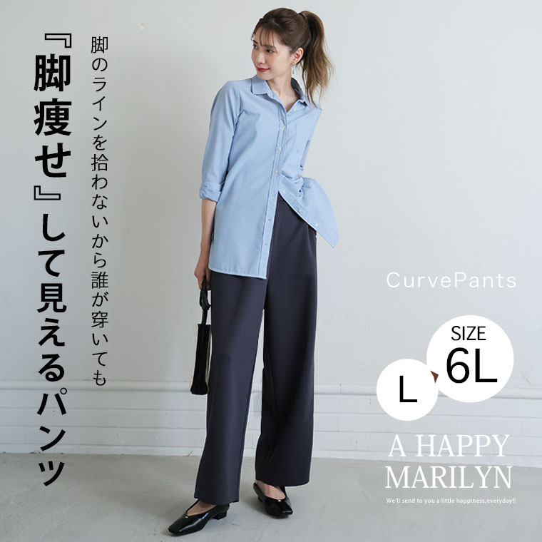 大きいサイズ レディース パンツ | 丈が選べる 脚痩せ ポンチ カーブパンツ ストレ...