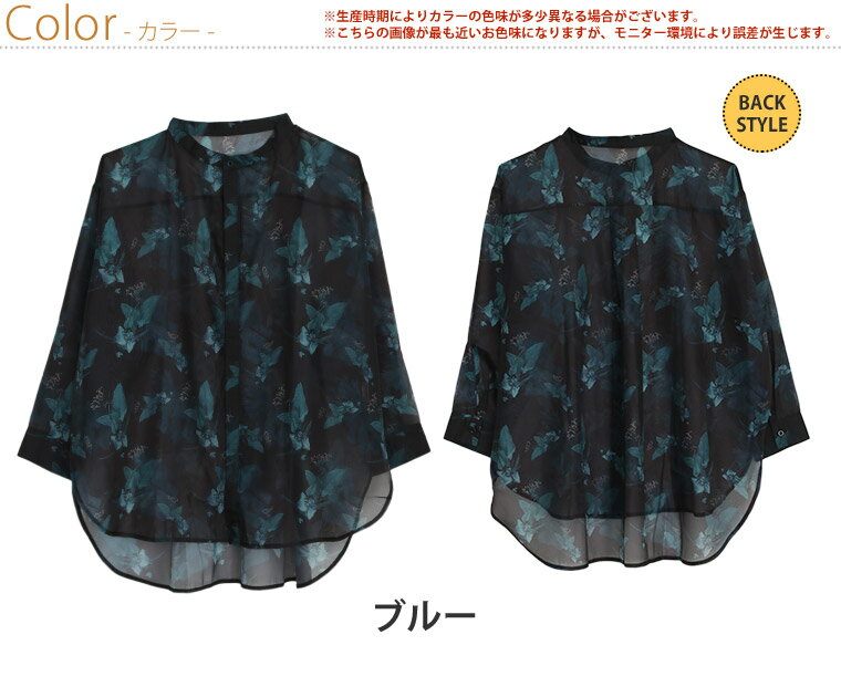 【限定!全品P5倍5/11 13:59まで】 大きいサイズ レディース シャツ | ボタニカルプリント シアー シャツ _ ブラウス トップス LL 3L 4L 5L 6L 秋 秋物 秋服 冬 冬物 冬服 ぽっちゃり ゆったり プラスサイズ かわいい おしゃれ カジュアル ナチュラル [484037]
