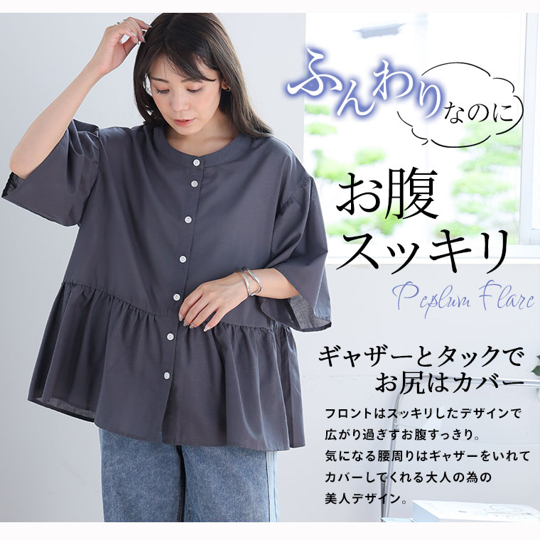 【期間限定クーポン配布】 大きいサイズ レディース ブラウス | 酷暑に負けない！ ひんやり フレア ブラウス _ シャツ トップス LL 3L 4L 夏 夏物 夏服 秋 秋物 秋冬 ぽっちゃり ゆったり プラスサイズ 接触冷感 かわいい おしゃれ カジュアル ナチュラル [640894] amarilyn-10052775 ハッピーマリリンM〜大きいサイズ サンプル画像3