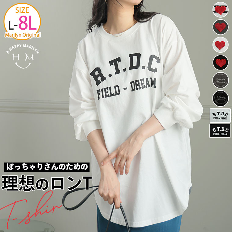 【2点で10%OFFクーポン対象】 大きいサイズ レディース トップス | 新色追加!! 選べる4デザイン♪ 綿100％ 満点 ロン…