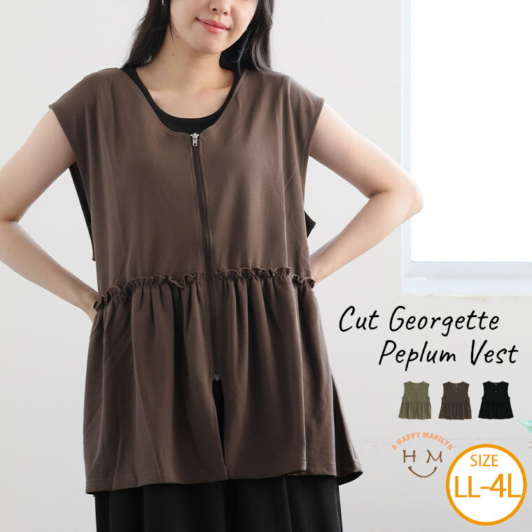楽天市場】ペプラム 大きいサイズ（サイズ（S/M/L）LL）（ベスト