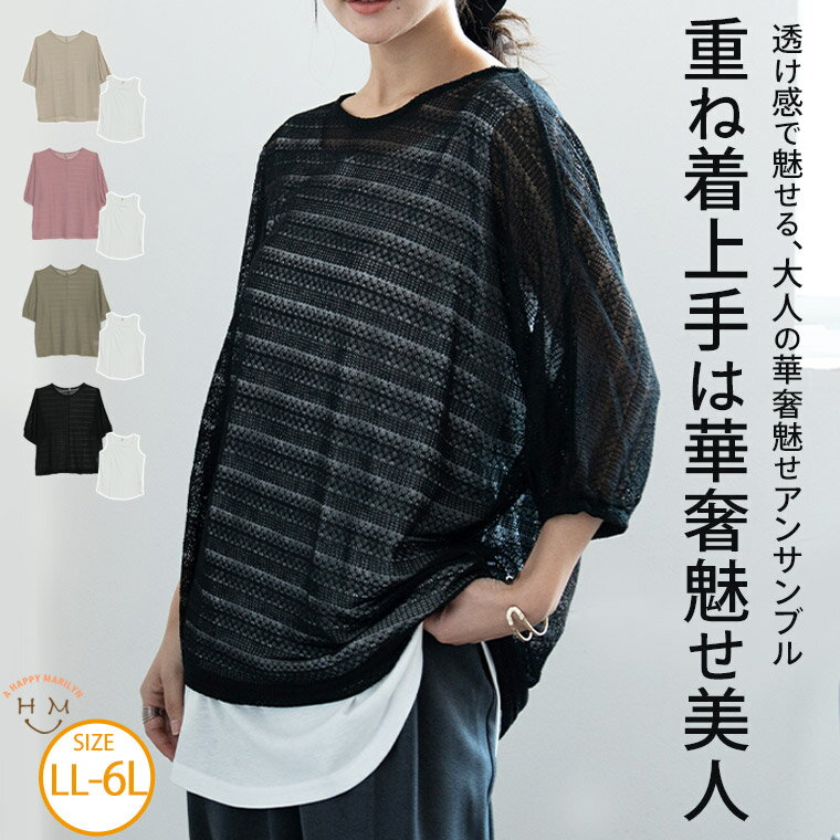 大きいサイズ レディース アンサンブル | 困った時の味方 アンサンブル ドルマン かぎ針 + タンク にこいち _ トップス タンクトップ LL 3L 4L ...