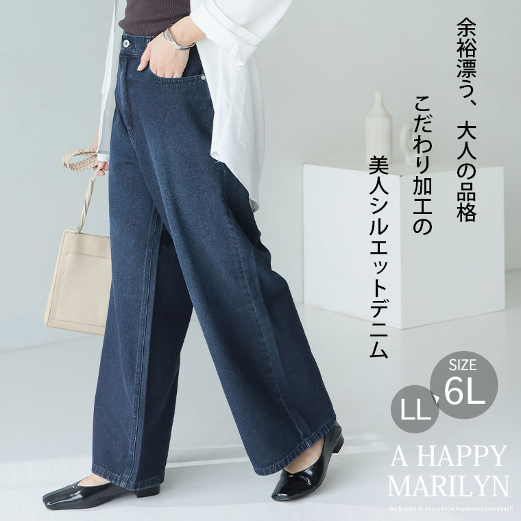 大きいサイズ レディース パンツ | ゆるっとこなれる大人の デニム ストレート ワ...