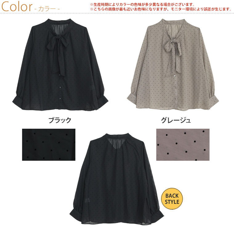 【限定!全品P5倍5/11 13:59まで】 大きいサイズ レディース ブラウス | シフォン ドットフロッキー ブラウス _シャツ トップス LL 3L 4L 長袖 秋 秋物 秋服 冬 冬物 冬服 ぽっちゃり ゆったり プラスサイズ シアー ボウタイ カフス ドット オフィス オケージョン [5356072]