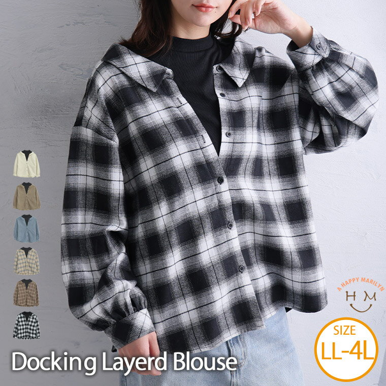 【限定!全品P5倍1/21 13:59まで】 大きいサイズ レディース シャツ | プチハイ×ドッキング シャツ _ ブラウス トップス LL 3L 4L 長袖 秋 秋物 秋服 冬 冬物 冬服 ぽっちゃり ゆったり プラスサイズ 重ね着風 フェイクレイヤード 1枚で決まる [345317/345318]