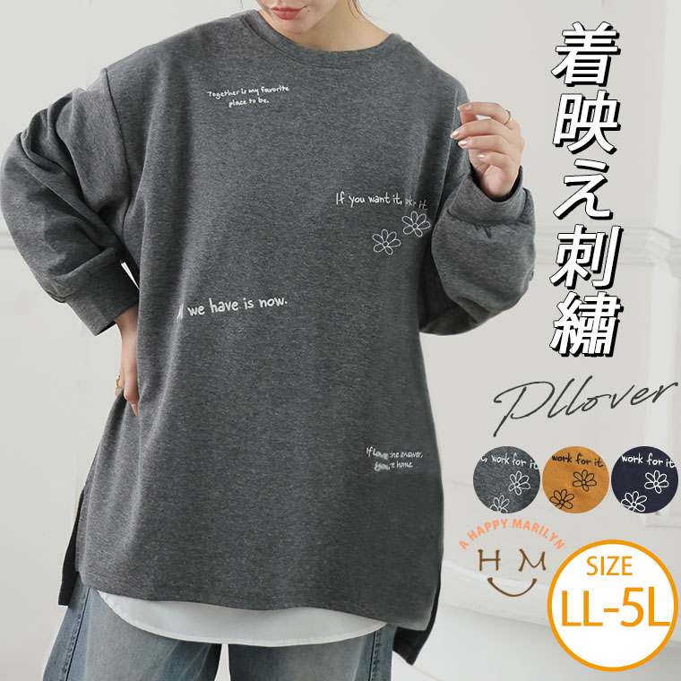 大きいサイズ レディース トップス | 英字刺繍 プルオーバー スウェット 裏毛 ロゴ _ トレーナー LL 3L..
