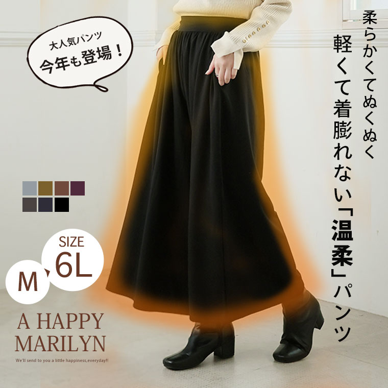 【限定!全品P5倍5/21 13:59まで】 大きいサイズ レディース パンツ | 新色追加!! ...