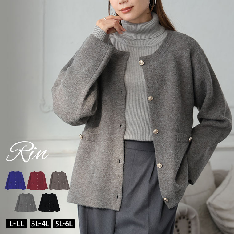【限定!全品P5倍11/26 13:59まで】 大きいサイズ レディース カーディガン | Rin 軽くて蒸れにくい ゴ..