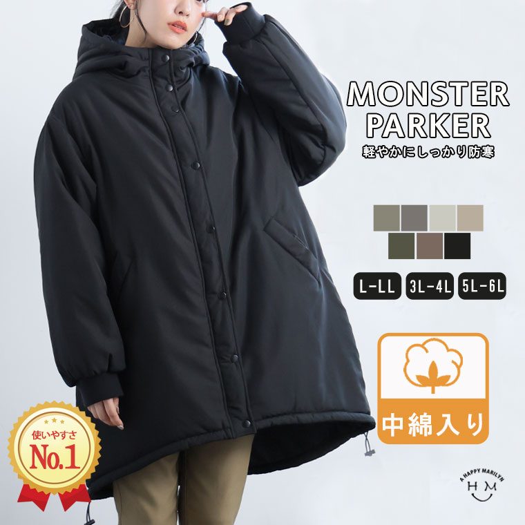 大きいサイズ レディース アウター | 新色追加!! フード付き 中綿 モンスターパーカー _ オリジナル ブルゾン ジャケット LL 3L 4L 5L 6L ...