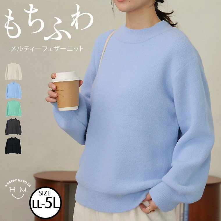 【限定!全品P5倍5/21 13:59まで】 大きいサイズ レディース トップス | とろける肌...
