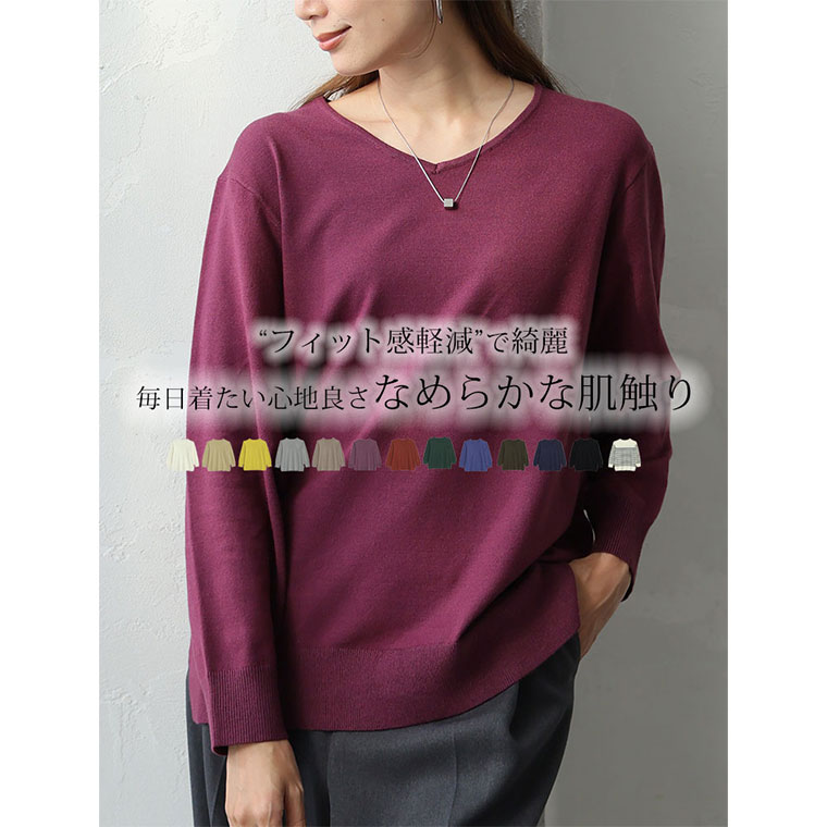大きいサイズ レディース ニット | Rin フィット感軽減！ Tシャツ感覚 もっちりやわらか Vネック ニット _ セーター トップス LL 3L 4L 5L 6L 7L 8L 長袖 冬 冬物 冬服 ぽっちゃり ゆったり プラスサイズ かわいい おしゃれ [433004]