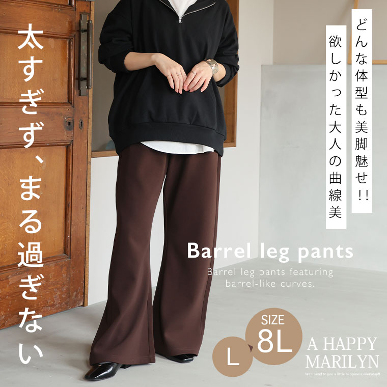 【送料無料】 大きいサイズ レディース パンツ | 身長別に選べる2丈 裏起毛 さらっと美脚 ゆるカーブパンツ あったか 暖か セミフレア _ ボトムス LL 3L 4L 5L 6L 7L 8L 冬 冬物 冬服 ぽっちゃり ゆったり プラスサイズ カジュアル [433123-1/433123-2]