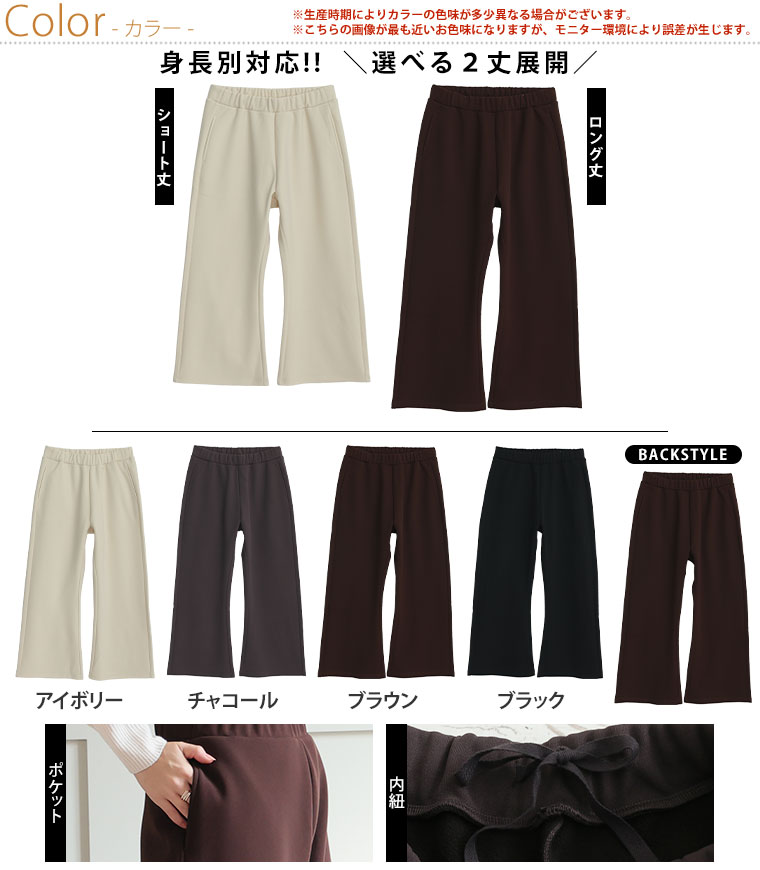 【送料無料】 大きいサイズ レディース パンツ | 身長別に選べる2丈 裏起毛 さらっと美脚 ゆるカーブパンツ あったか 暖か セミフレア _ ボトムス LL 3L 4L 5L 6L 7L 8L 冬 冬物 冬服 ぽっちゃり ゆったり プラスサイズ カジュアル [433123-1/433123-2]