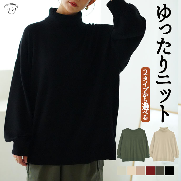 大きいサイズ レディース トップス | 大きいサイズの企画者が作りました。肌見えすぎない ボートネック と 首くるしくない タートル から選べる もっちり ニットトップス _ LL 3L 4L 5L 6L 7L 8L 長袖 秋 秋服 冬 冬服 [433015/433016]