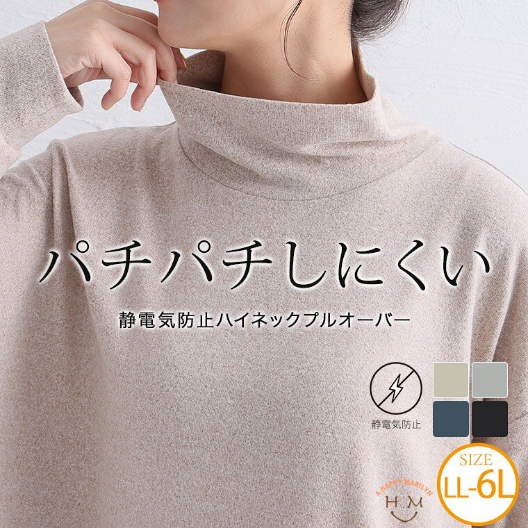 【限定!全品P5倍5/21 13:59まで】 大きいサイズ レディース トップス | 静電防止 ...