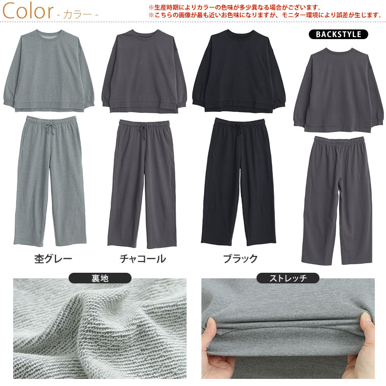 大きいサイズ レディース パンツ | 蒸れない！ 裏毛 セットアップ スウェット パン...