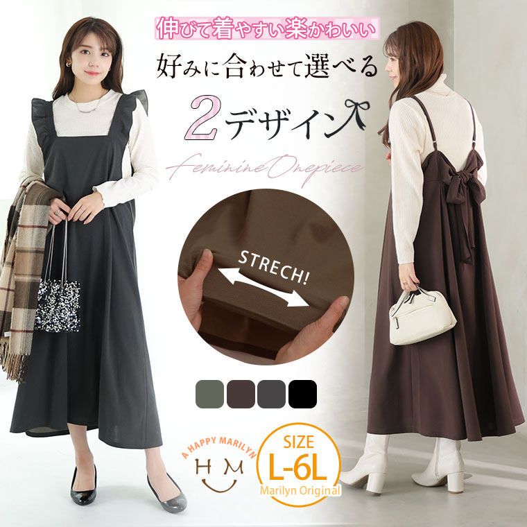 大きいサイズ レディース ワンピース | 新色追加!! スポッと着られる！！”楽かわ”シリーズ！ バックリボン or 肩フリル から選べる バックデザイン ワンピース _ ワンピ デザインワンピ LL 3L 4L 5L 6L 春 春物 春服 [1246274/1246275]