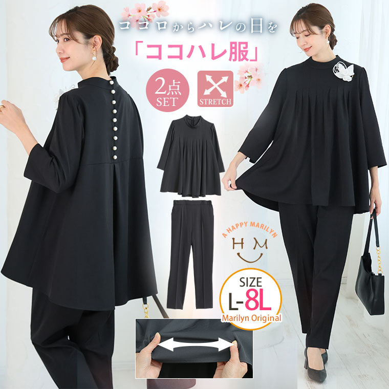 【限定!15%OFFクーポン配布】 新サイズ追加!! 大きいサイズ レディース セットアップ | ココハレシリーズ バックパール セットアップ _ チュニック パンツ フォーマル LL 3L 4L 5L 6L 春 春物 春服 ぽっちゃり ゆったり セレモニー [251-9004-02(61)/251-9004-02(66)]