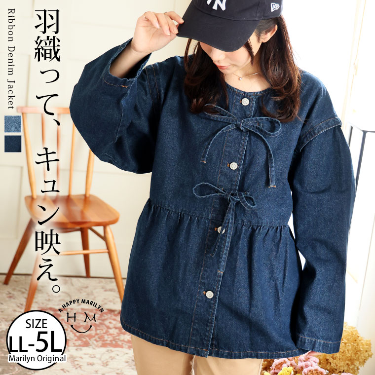 楽天市場】ペプラム デニムジャケットの通販