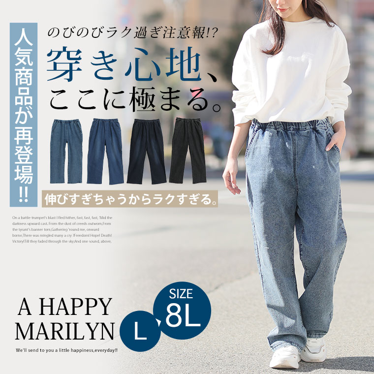 大きいサイズ レディース パンツ | 新色追加!! 「極み」 ストレッチ ワイド デニム...