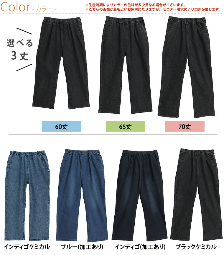 大きいサイズ レディース パンツ | 新色追加!! 「極み」 ストレッチ ワイド デニム...