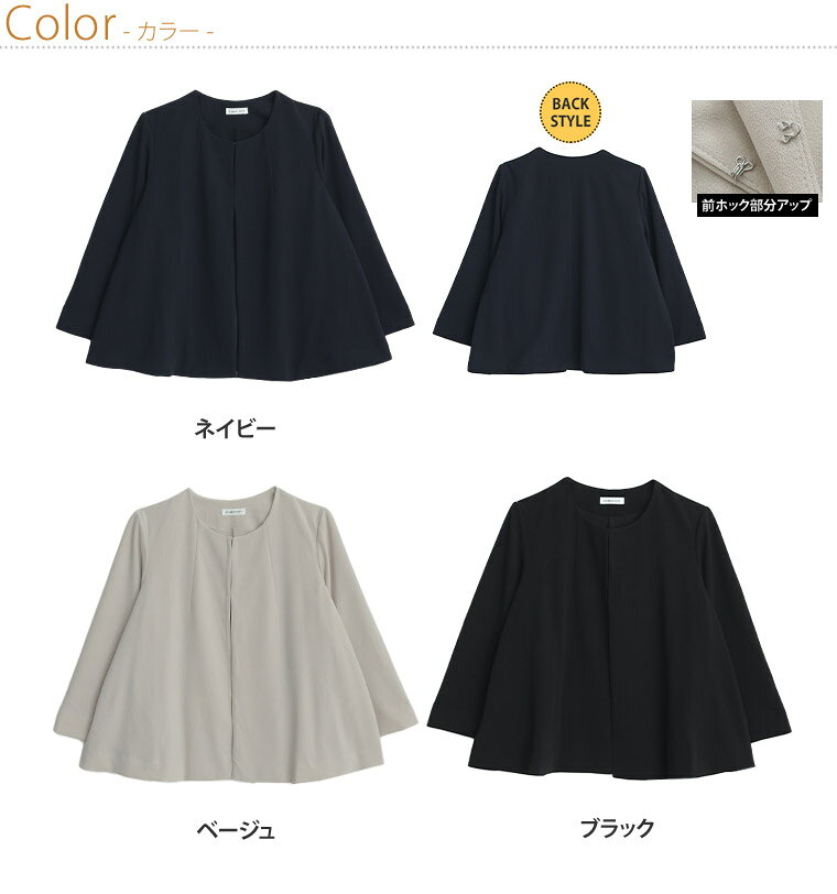 【限定!全品P5倍7/21 13:59まで】 大きいサイズ レディース アウター | 伸び楽 ス...