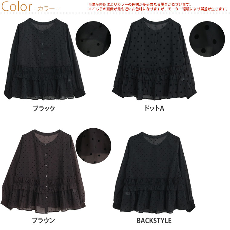 【限定!全品P5倍5/11 13:59まで】 大きいサイズ レディース ブラウス | シアー ドットフロッキー ブラウス _ シャツ トップス LL 3L 4L 5L 6L 春 春物 春服 ぽっちゃり ゆったり プラスサイズ カジュアル かわいい おしゃれ ナチュラル [5356070]