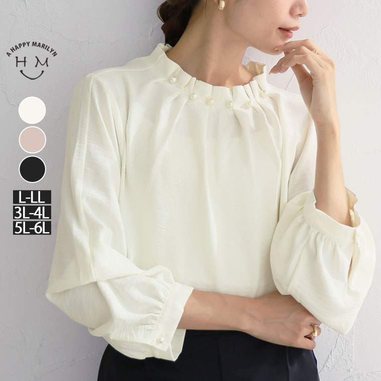 【限定!P2倍2/9 11:59まで】 大きいサイズ レディース ブラウス | ポーラ しぼあり パール付き ブラウス _ シャツ トップス LL 3L 4L 5L 6L 長袖 冬 冬物 冬服 ぽっちゃり ゆったり プラスサイズ UVカット 汗じみ防止 オフィス 大人 着やせ 体型カバー [5361070]