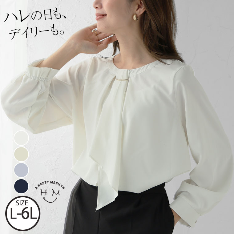 【限定!P2倍2/9 11:59まで】 大きいサイズ レディース ブラウス | スカーフタイ ブラウス _ シャツ トップス セレモニースーツ LL 3L 4L 5L 6L 長袖 春 春物 春服 ぽっちゃり ゆったり プラスサイズ イージーケア UVカット ウォッシャブル 接触冷感 卒園式 [5361055]