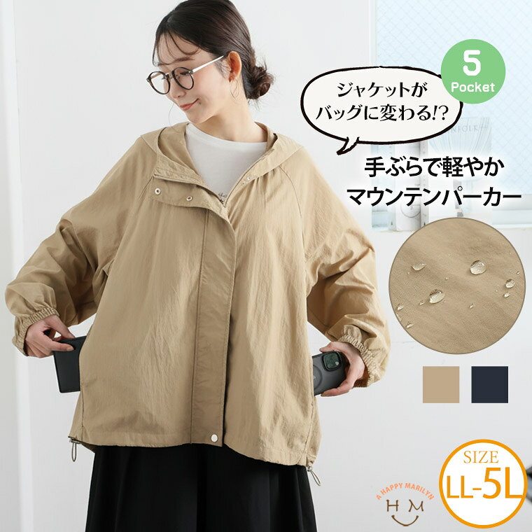 大きいサイズ レディース アウター | リュックやバッグいらず ポケットモビリティ・ジャケット _  ...