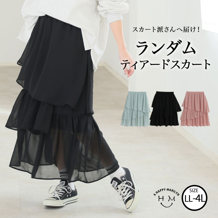 大きいサイズ レディース スカート | ランダムティアード シフォン フレア ロングスカート _ ボトムス ロングスカート LL 3L 4L 春 春物 春服 ぽ...